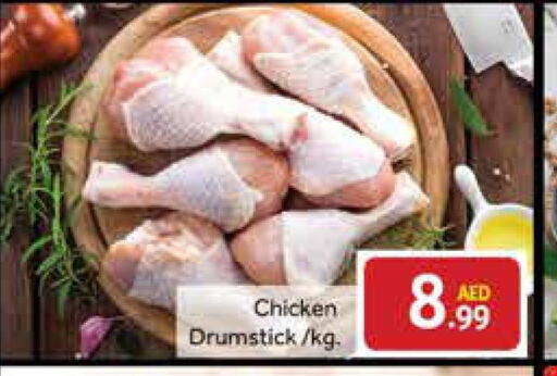  Chicken Drumsticks  in Azhar Al Madina Hypermarket in UAE - Dubai