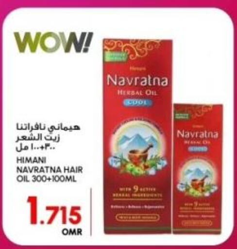NAVARATNA Hair Oil  in الميرة in عُمان - مسقط‎