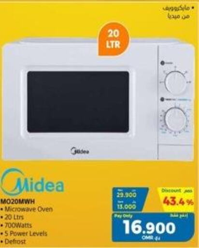 MIDEA Microwave Oven  in إكسترا in عُمان - صُحار‎