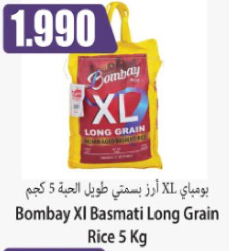  Basmati Rice  in سوق المركزي لو كوست in الكويت - مدينة الكويت