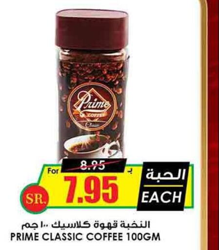 PRIME Coffee  in Prime Supermarket in KSA, Saudi Arabia, Saudi - Buraidah