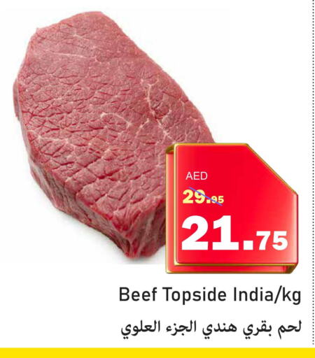  Beef  in الأسواق هايبرماركت in الإمارات العربية المتحدة , الامارات - رَأْس ٱلْخَيْمَة