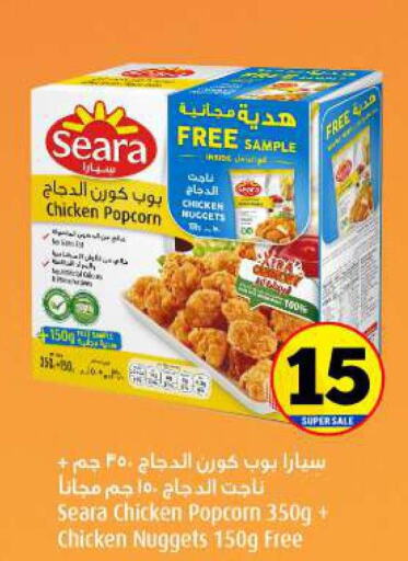 SEARA Chicken Nuggets  in BIGmart in UAE - Abu Dhabi