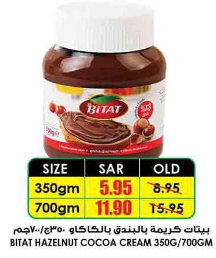  Chocolate Spread  in أسواق النخبة in مملكة العربية السعودية, السعودية, سعودية - الباحة