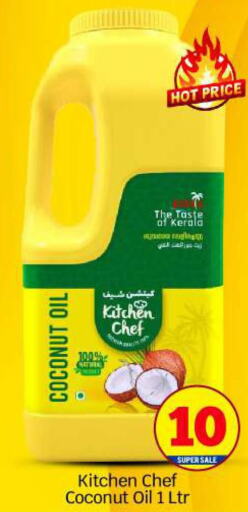  Coconut Oil  in بيج مارت in الإمارات العربية المتحدة , الامارات - أبو ظبي