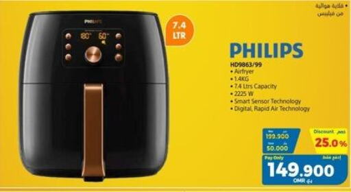 PHILIPS Air Fryer  in eXtra in Oman - Muscat