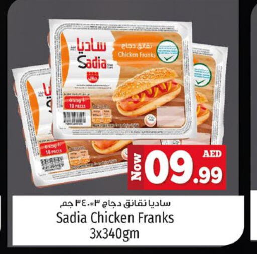 SADIA Chicken Sausage  in كنز هايبرماركت in الإمارات العربية المتحدة , الامارات - الشارقة / عجمان