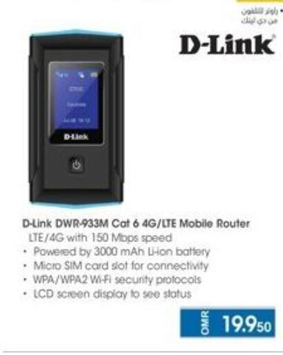 D-LINK Wifi Router  in إكسترا in عُمان - صُحار‎