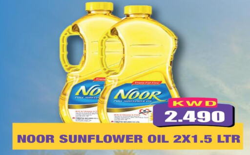 NOOR Sunflower Oil  in Olive Hyper Market in Kuwait - Kuwait City