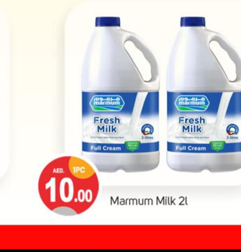MARMUM Fresh Milk  in سوق طلال in الإمارات العربية المتحدة , الامارات - دبي
