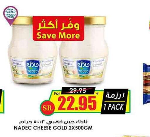 NADEC   in Prime Supermarket in KSA, Saudi Arabia, Saudi - Al Hasa