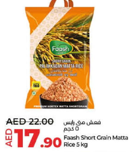  Matta Rice  in Lulu Hypermarket in UAE - Ras al Khaimah