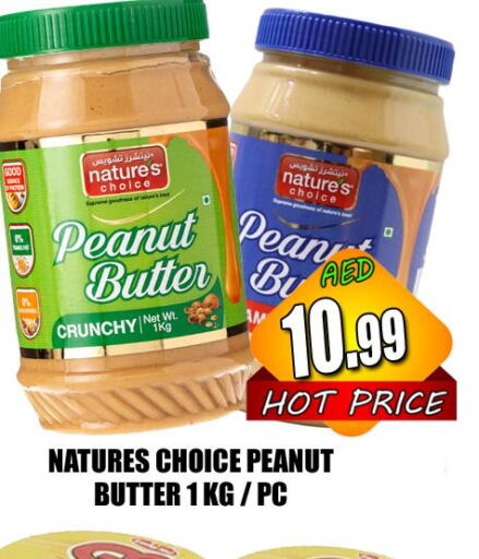  Peanut Butter  in هايبرماركت مجستك بلس in الإمارات العربية المتحدة , الامارات - أبو ظبي