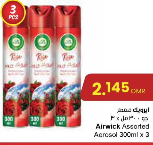 AIR WICK Air Freshner  in مركز سلطان in عُمان - صلالة