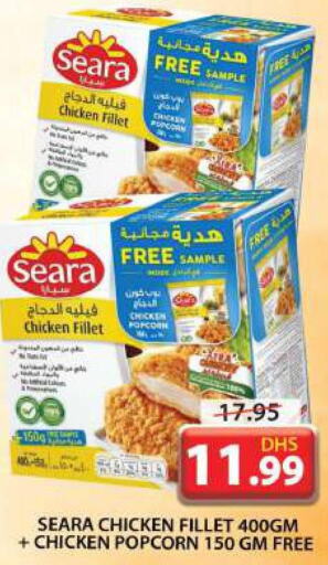 SEARA Chicken Pop Corn  in Grand Hyper Market in UAE - Sharjah / Ajman