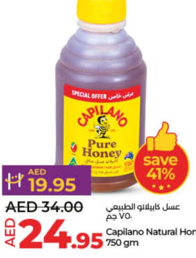  Honey  in لولو هايبرماركت in الإمارات العربية المتحدة , الامارات - أم القيوين‎