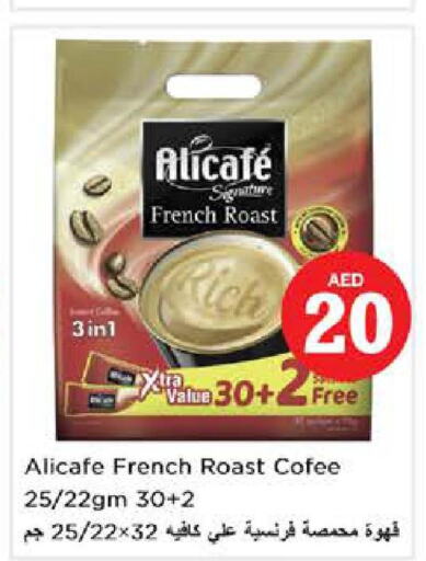 ALI CAFE Coffee  in نستو هايبرماركت in الإمارات العربية المتحدة , الامارات - الشارقة / عجمان