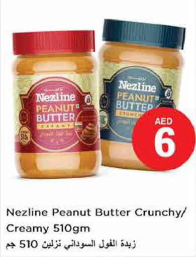 NEZLINE Peanut Butter  in نستو هايبرماركت in الإمارات العربية المتحدة , الامارات - ٱلْفُجَيْرَة‎
