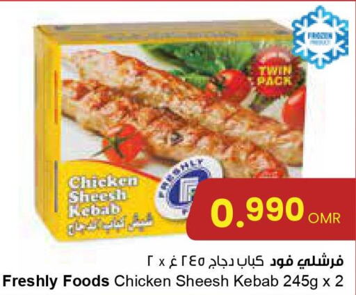  Chicken Kabab  in Sultan Center  in Oman - Salalah