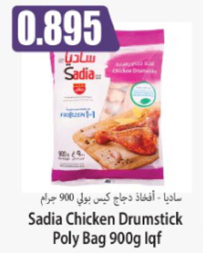 SADIA Chicken Drumsticks  in سوق المركزي لو كوست in الكويت - مدينة الكويت