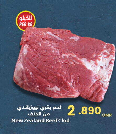  Beef  in مركز سلطان in عُمان - مسقط‎