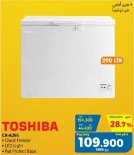 TOSHIBA Freezer  in eXtra in Oman - Muscat