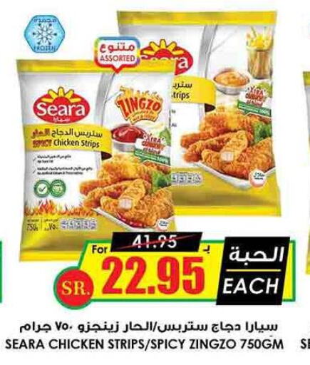 SEARA Chicken Strips  in أسواق النخبة in مملكة العربية السعودية, السعودية, سعودية - بريدة
