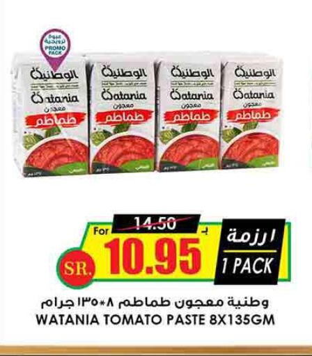  Tomato Paste  in أسواق النخبة in مملكة العربية السعودية, السعودية, سعودية - عرعر