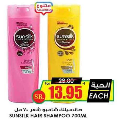 SUNSILK Shampoo / Conditioner  in Prime Supermarket in KSA, Saudi Arabia, Saudi - Unayzah