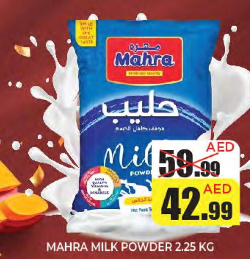  Milk Powder  in سنابل بني ياس in الإمارات العربية المتحدة , الامارات - أم القيوين‎