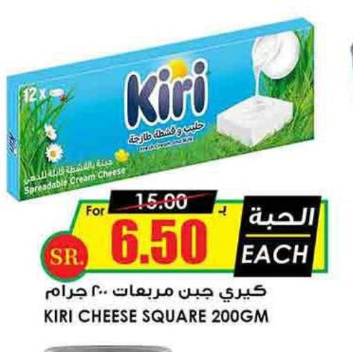 KIRI Cream Cheese  in Prime Supermarket in KSA, Saudi Arabia, Saudi - Yanbu