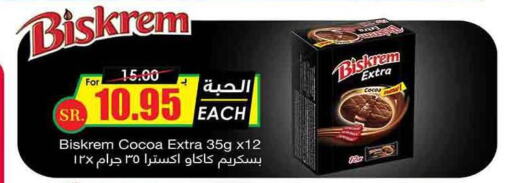 ALMARAI Extra Virgin Olive Oil  in Prime Supermarket in KSA, Saudi Arabia, Saudi - Ta'if