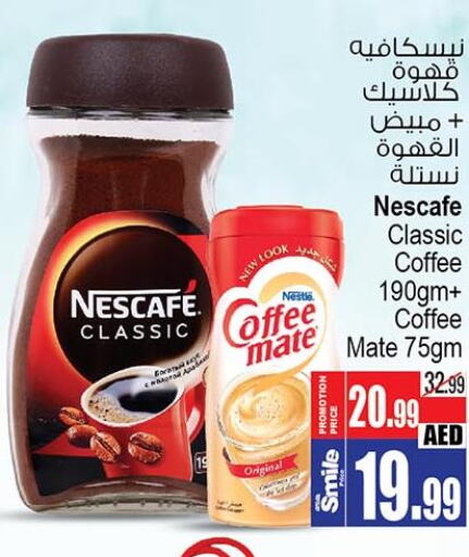 NESCAFE Coffee  in Ansar Gallery in UAE - Dubai