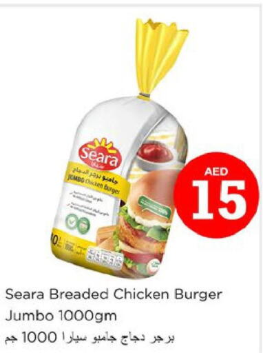 SEARA Chicken Burger  in Nesto Hypermarket in UAE - Abu Dhabi