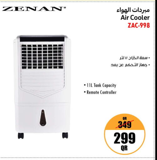  Air Cooler  in جمبو للإلكترونيات in قطر - الشحانية