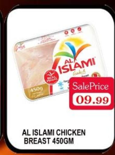 AL ISLAMI Chicken Breast  in Carryone Hypermarket in UAE - Abu Dhabi