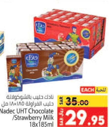 NADEC Flavoured Milk  in Kabayan Hypermarket in KSA, Saudi Arabia, Saudi - Jeddah