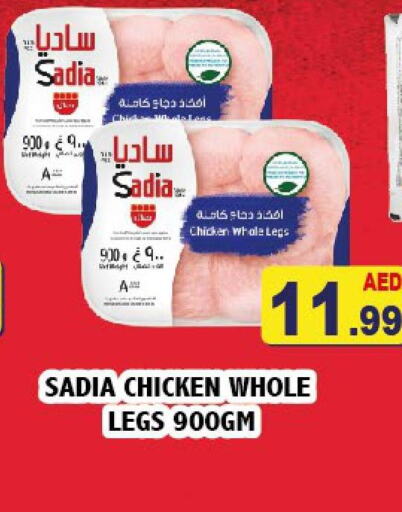 SADIA   in AL MADINA in UAE - Sharjah / Ajman