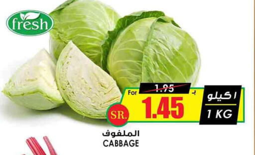  Cabbage  in Prime Supermarket in KSA, Saudi Arabia, Saudi - Al Bahah