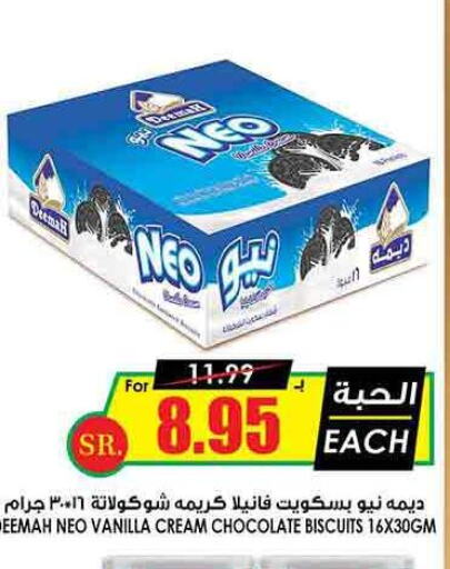 OREO   in Prime Supermarket in KSA, Saudi Arabia, Saudi - Al Bahah