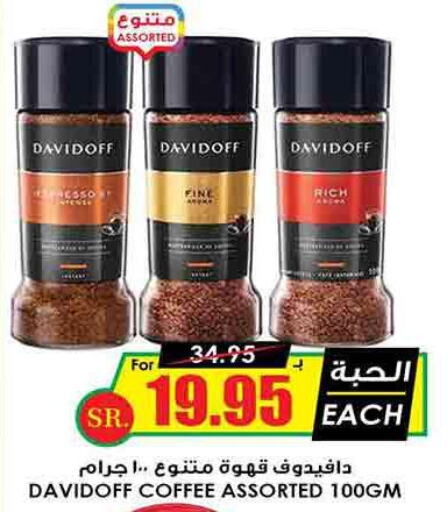 DAVIDOFF Coffee  in Prime Supermarket in KSA, Saudi Arabia, Saudi - Dammam