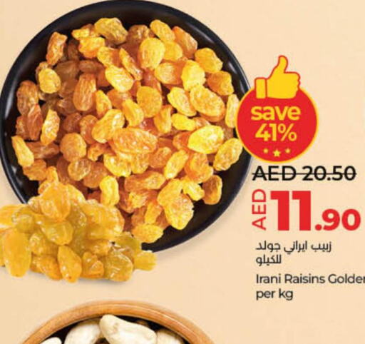  Corn Flakes  in لولو هايبرماركت in الإمارات العربية المتحدة , الامارات - دبي