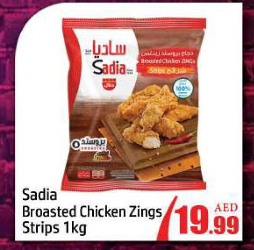 SADIA Chicken Strips  in Al Hooth in UAE - Ras al Khaimah