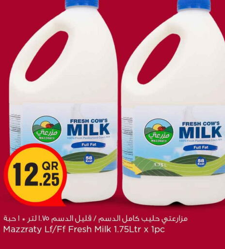  Fresh Milk  in Safari Hypermarket in Qatar - Al Daayen