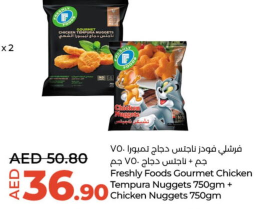  Chicken Nuggets  in Lulu Hypermarket in UAE - Abu Dhabi