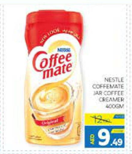 COFFEE-MATE Coffee Creamer  in الامارات السبع سوبر ماركت in الإمارات العربية المتحدة , الامارات - أبو ظبي
