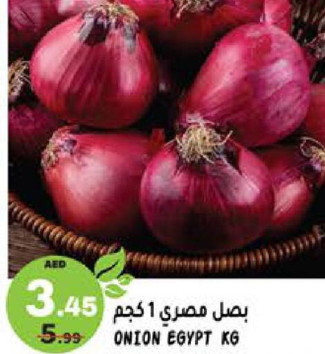  Onion  in Hashim Hypermarket in UAE - Sharjah / Ajman