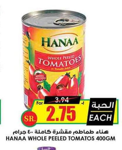Hanaa   in Prime Supermarket in KSA, Saudi Arabia, Saudi - Hail
