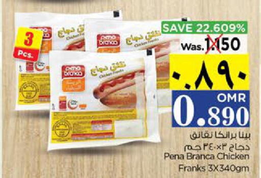 PENA BRANCA Chicken Sausage  in Nesto Hyper Market   in Oman - Salalah