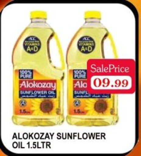  Sunflower Oil  in Carryone Hypermarket in UAE - Abu Dhabi